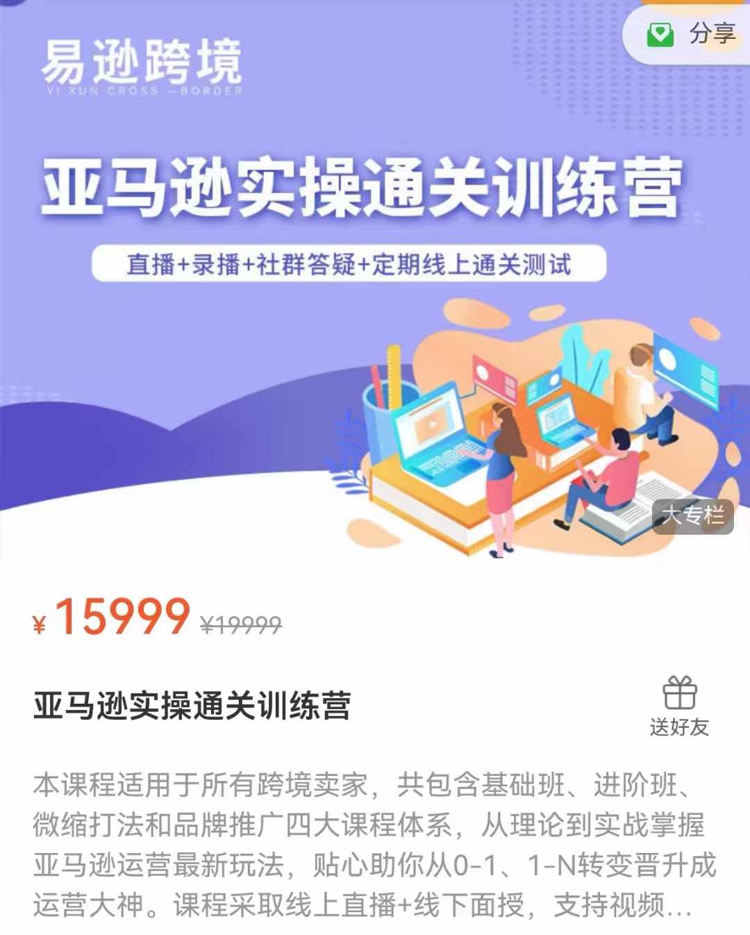 微信图片_20240826101133