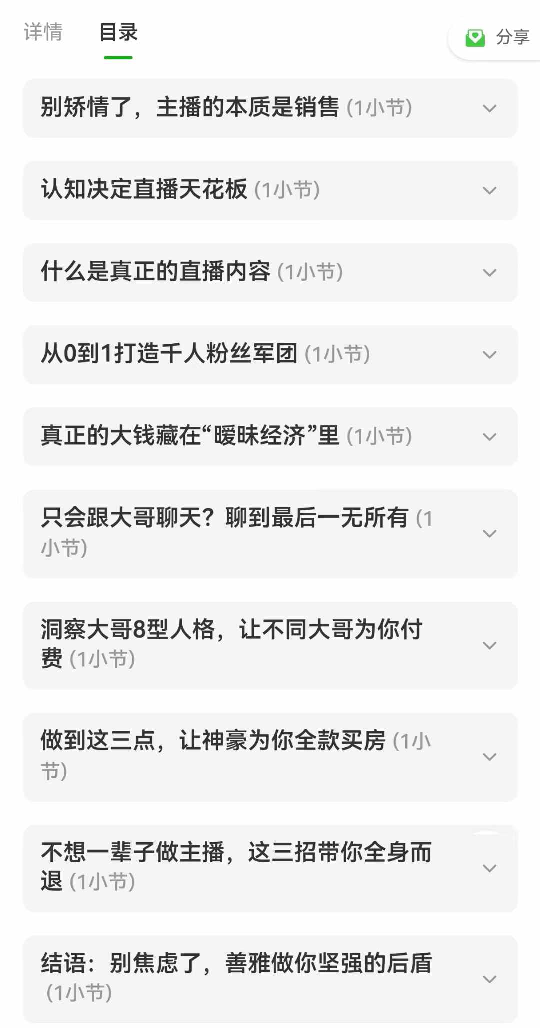 微信图片_20240826102228