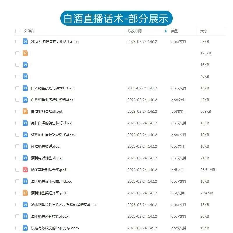 微信图片_20240828161727