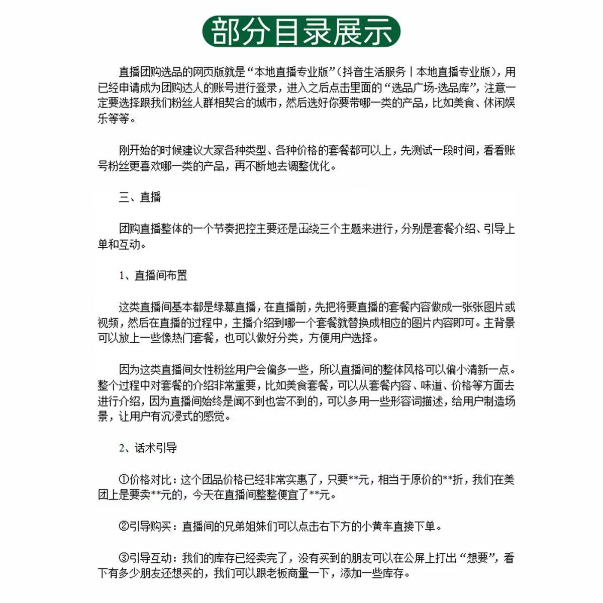 微信图片_20240829174726