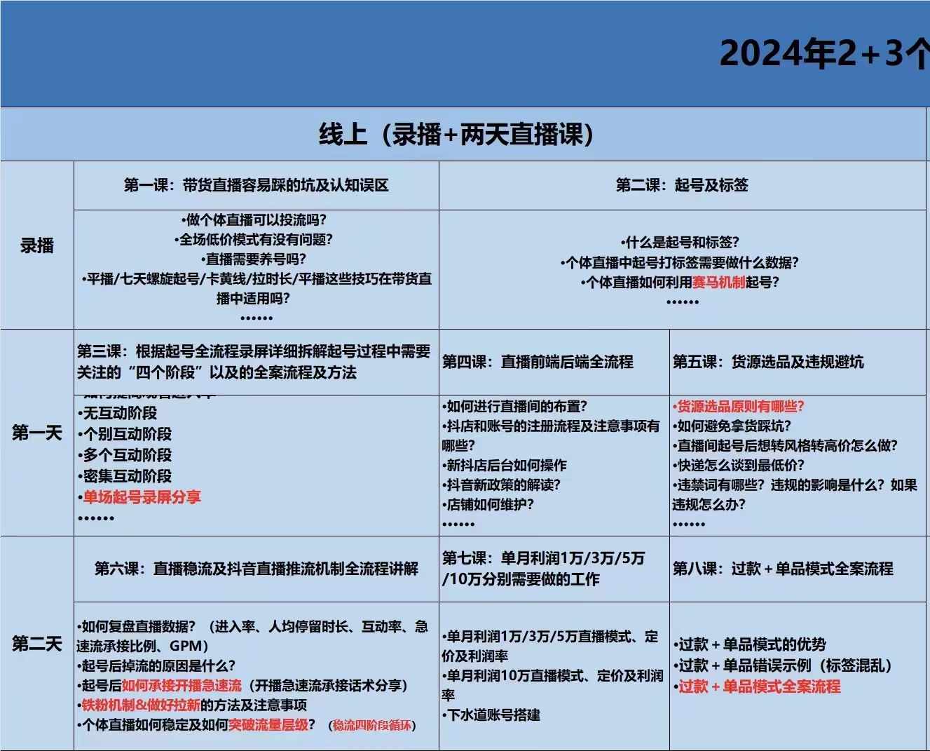 微信图片_20240829212230