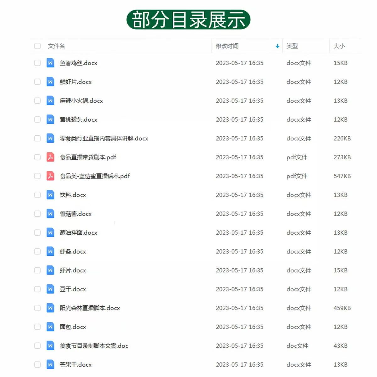微信图片_20240829174719