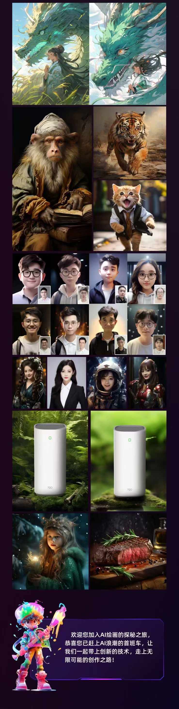 微信图片_20240917192232