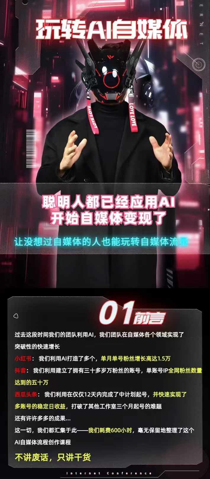 微信图片_20240917193219
