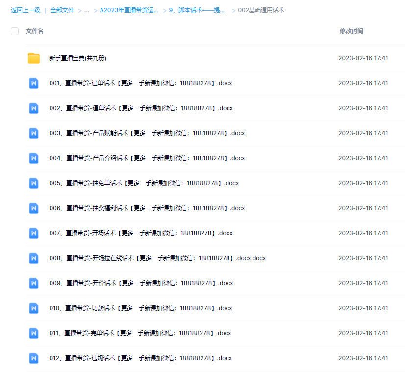 微信截图_20230304182219.png